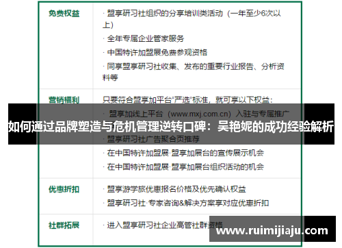 如何通过品牌塑造与危机管理逆转口碑:吴艳妮的成功经验解析 如何通过品牌塑造与危机管理逆转口碑:吴艳妮的成功经验解析